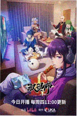 日韩动漫《纸鸢与齿轮》封面